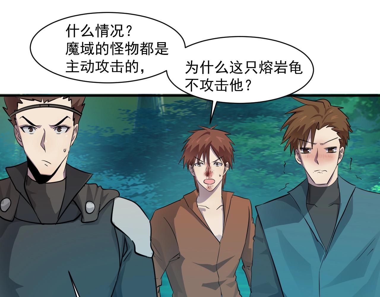 第3话 血战暴力兔24