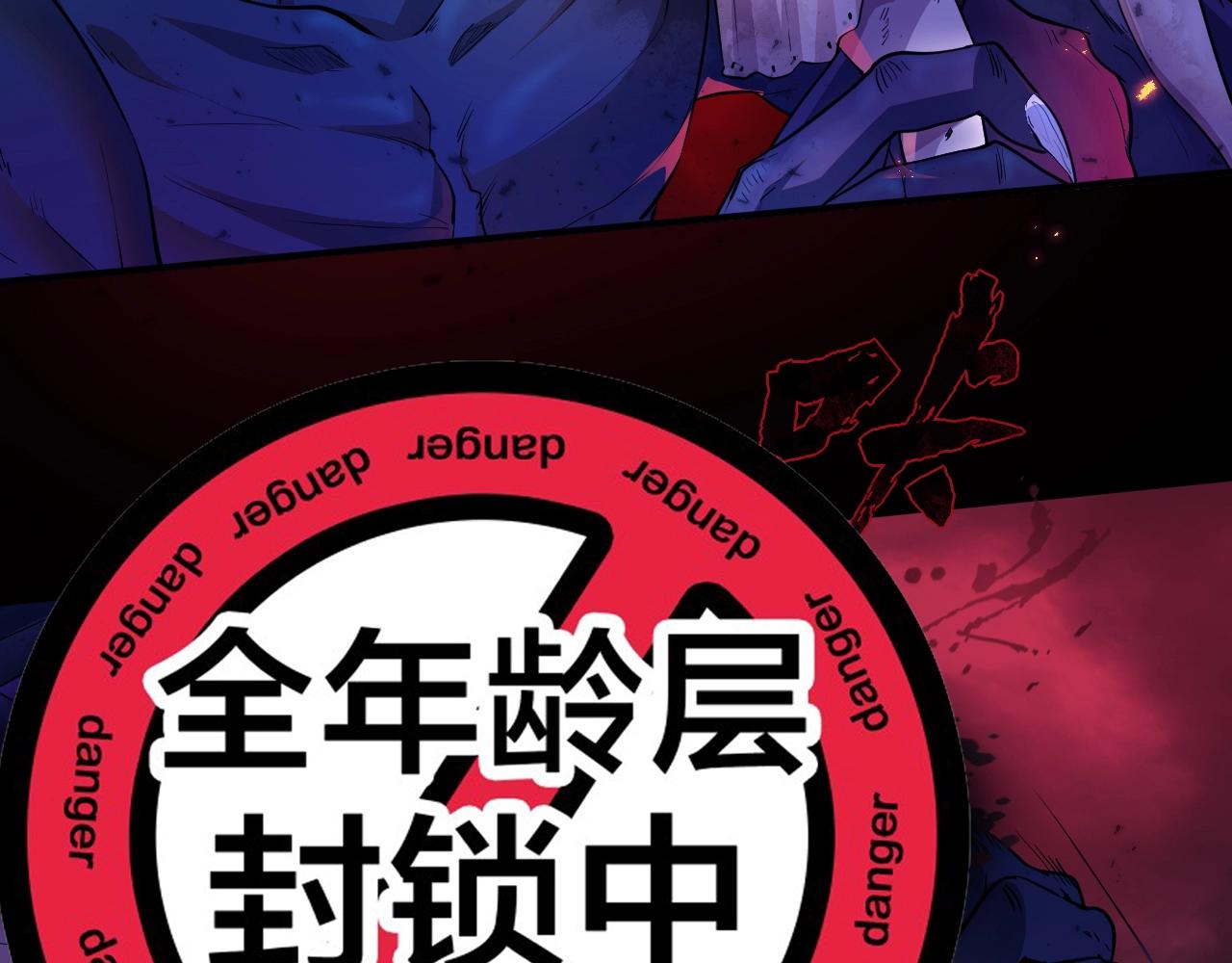 第1话 觉醒SSS级天赋！36