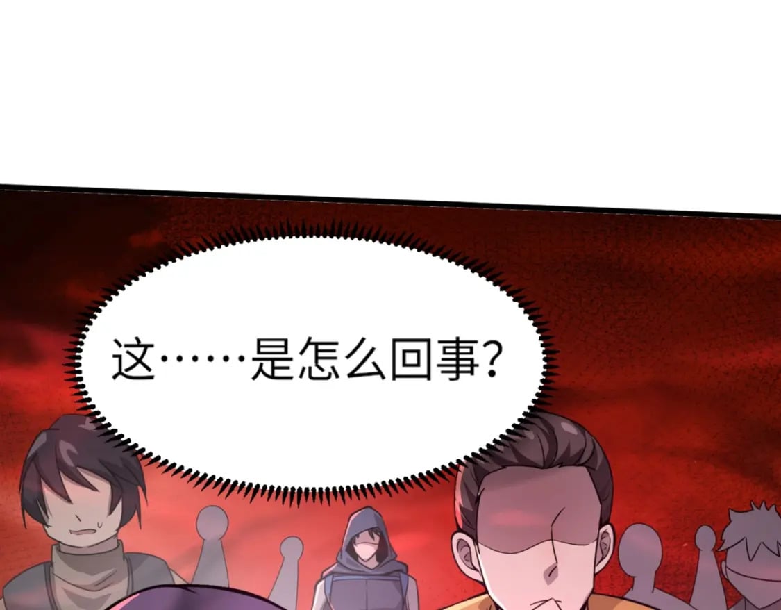 第29话 进入死域！133