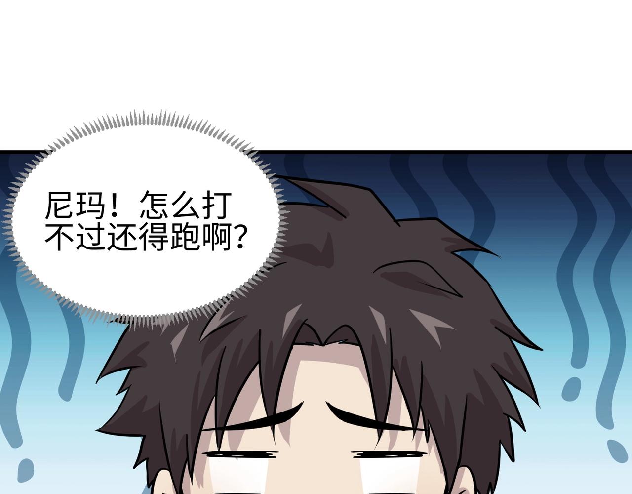 第16话 魔域第三层！出发！130