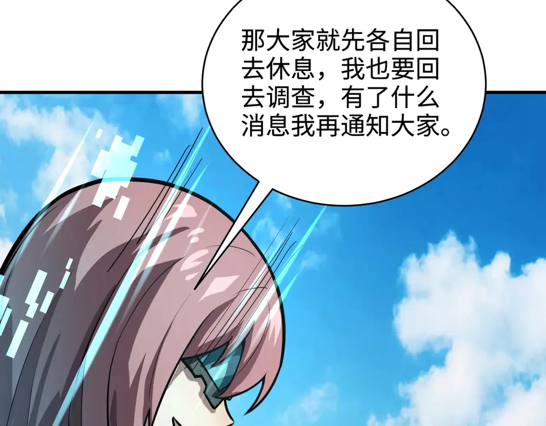 第107话 什么！柳月影要结婚了？！81