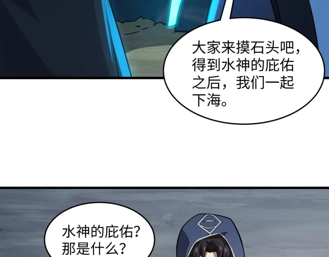 第45话 决战！黑鳍巫师！58
