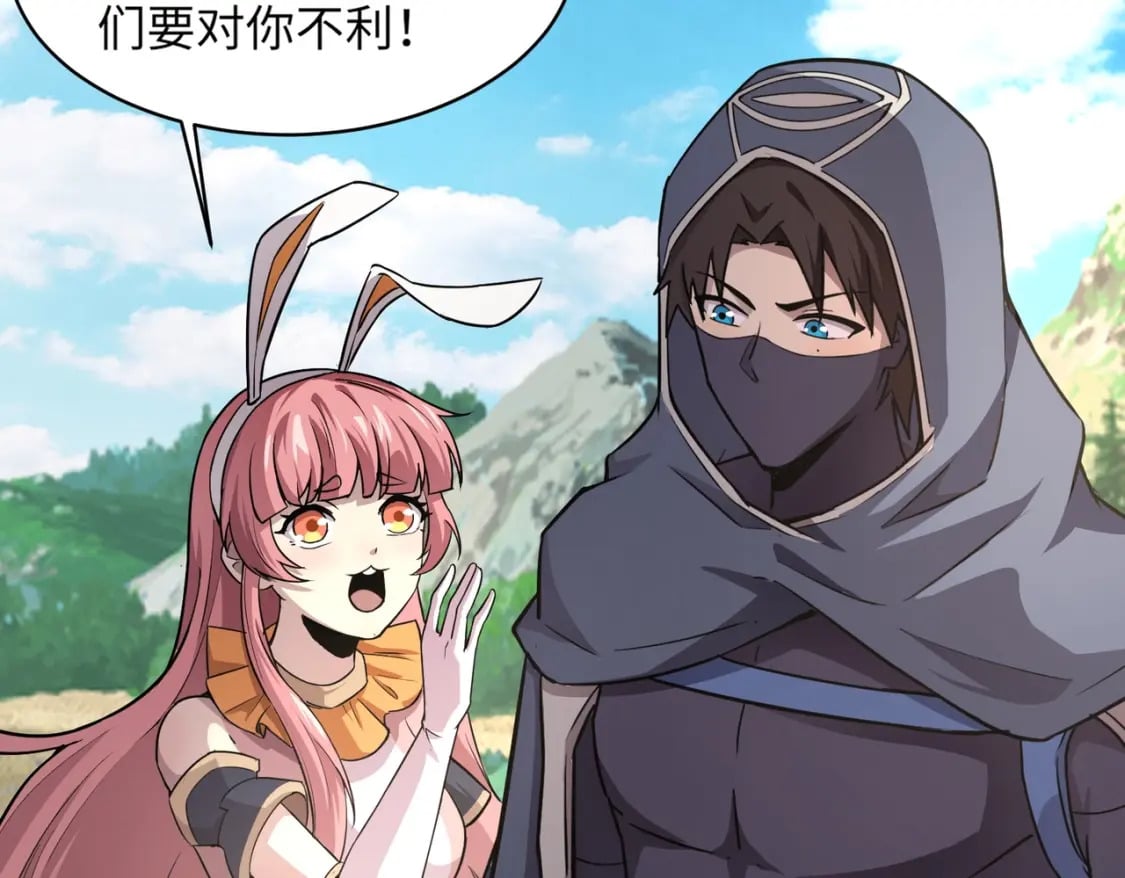 第44话 魔域五层！组队出发！44