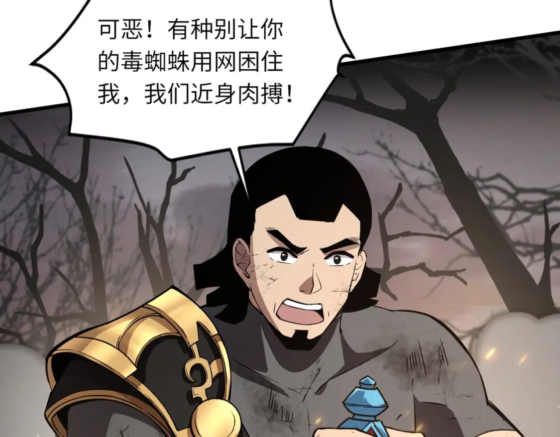 第40话 实在是打不过！81