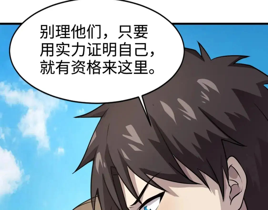 第83话 剑豪在手，这下我是真无敌了！150