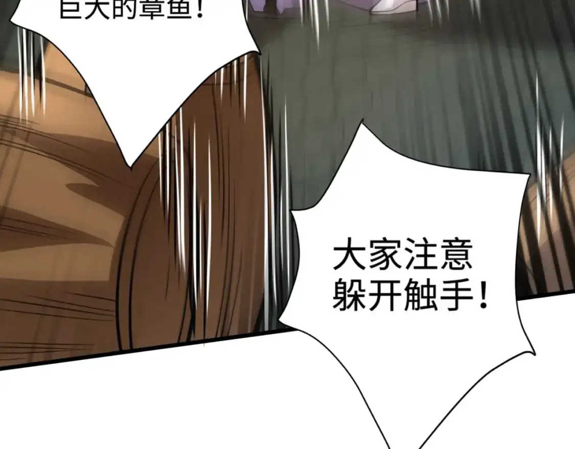 第90话 召唤宠物？帝王大章鱼登场！！！172