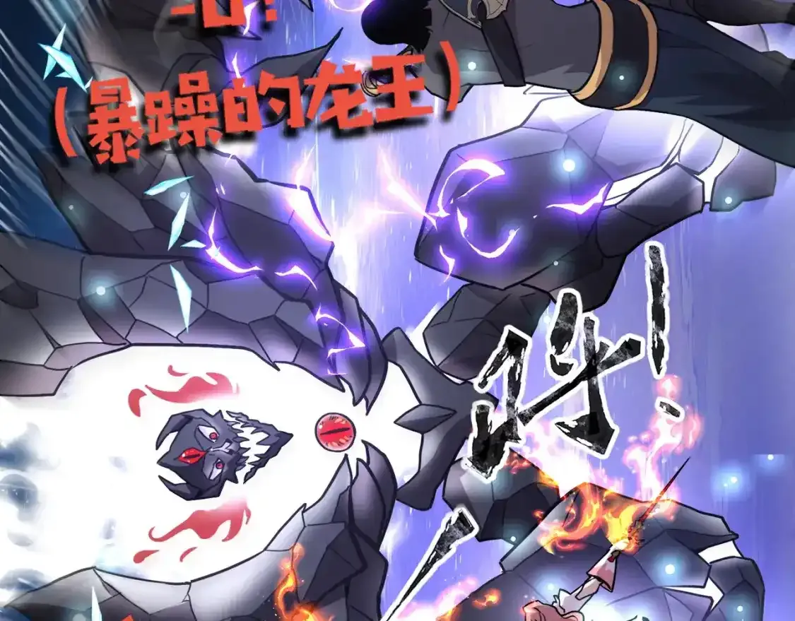 第96话 魔域混乱！无属性状态BOSS怎么破？98