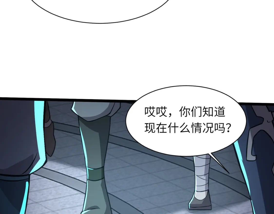 第29话 进入死域！93