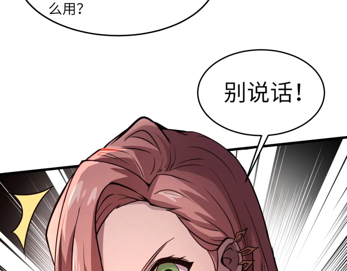 第32话 死亡屠夫？！这BOSS怎么打？134