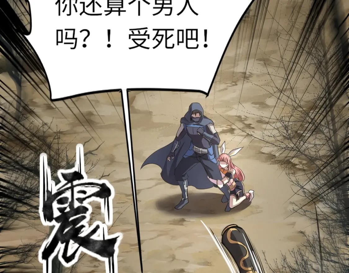 第40话 实在是打不过！34