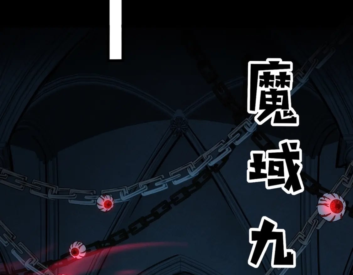 第66话 绝杀人马将军！魔域九层初现！90