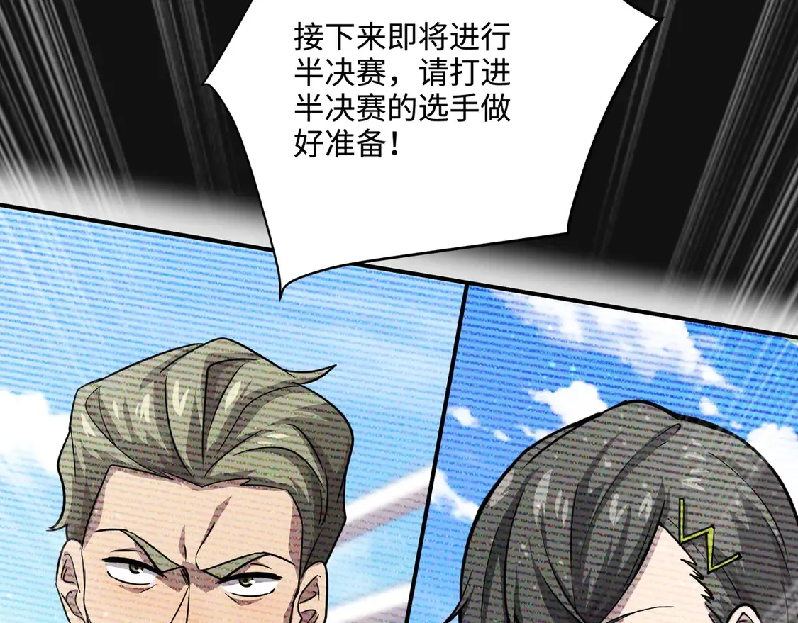 第113话 催眠幻术！张泽再遇强敌！71