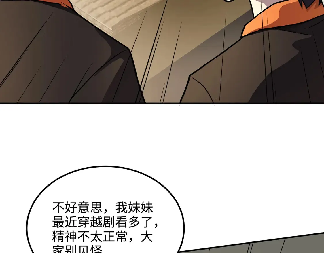 第111话 张泽喜当爹？来自未来的女儿？118