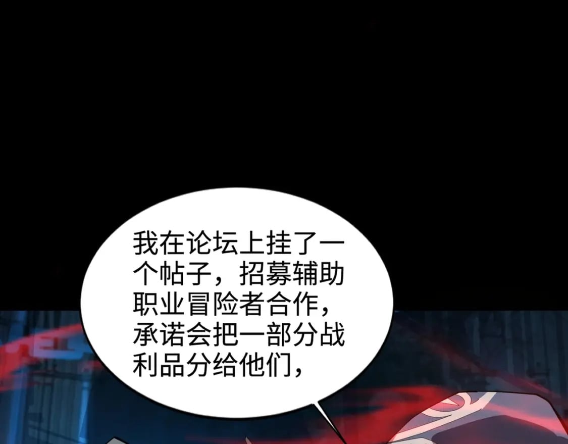第70话 我倒要看看最强辅助手法有多牛？！120