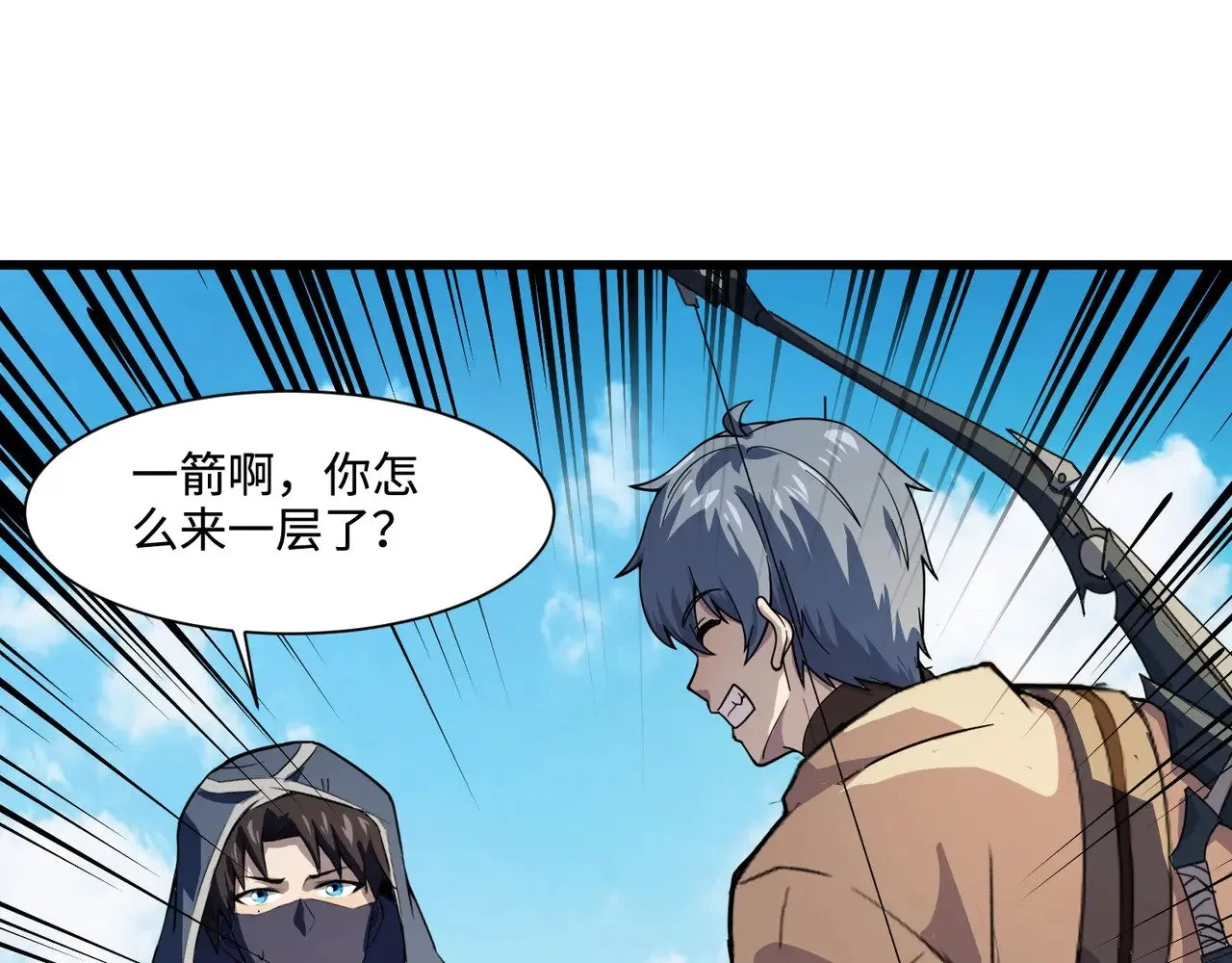 第117话 敢抢会长妹妹的怪？你是真不想好了！68