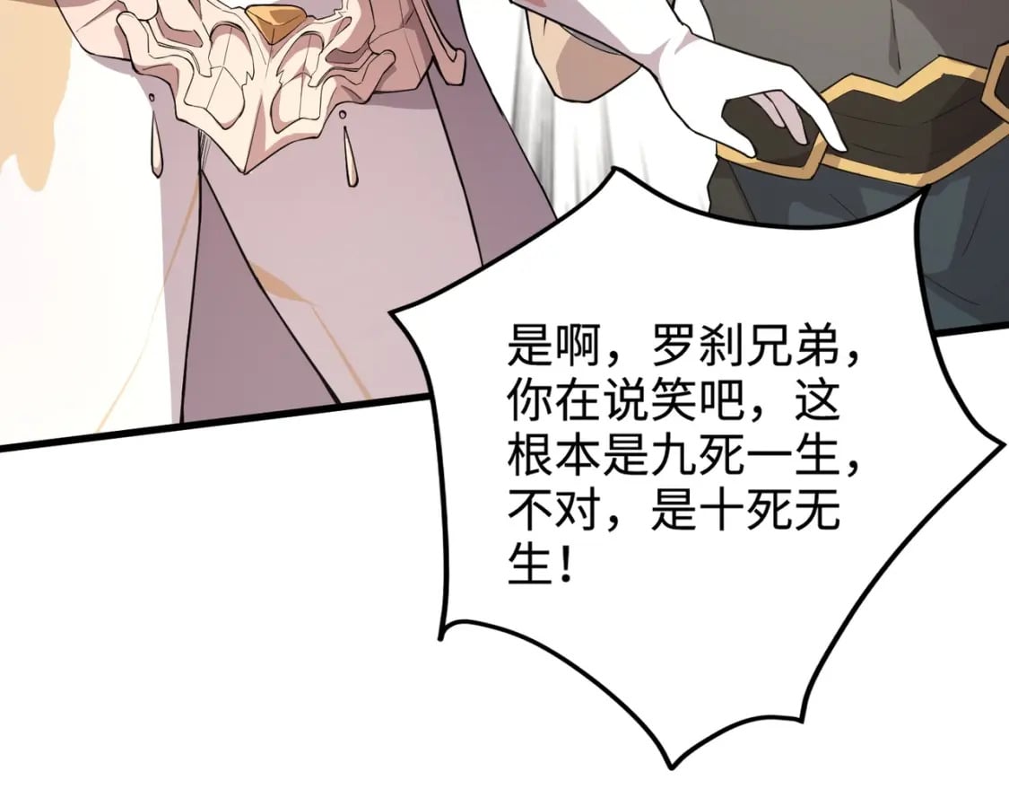 第64话 自爆！狗头人矿主的牺牲！68