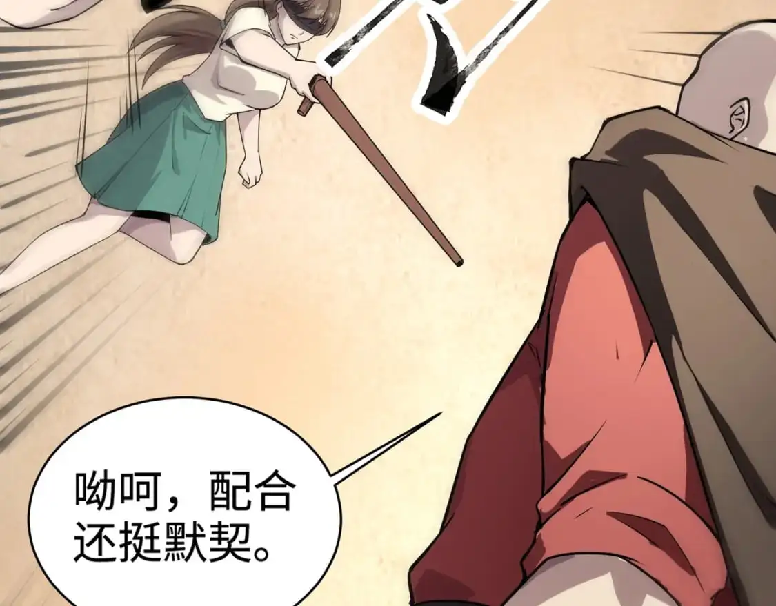 第95话 第十二层魔域！开战！！！50