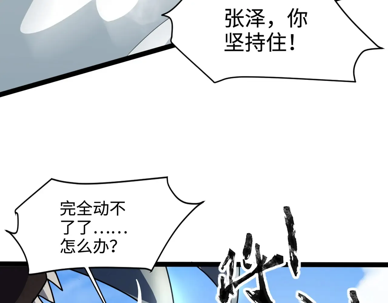 第116话 人类！我听从你的支配！38