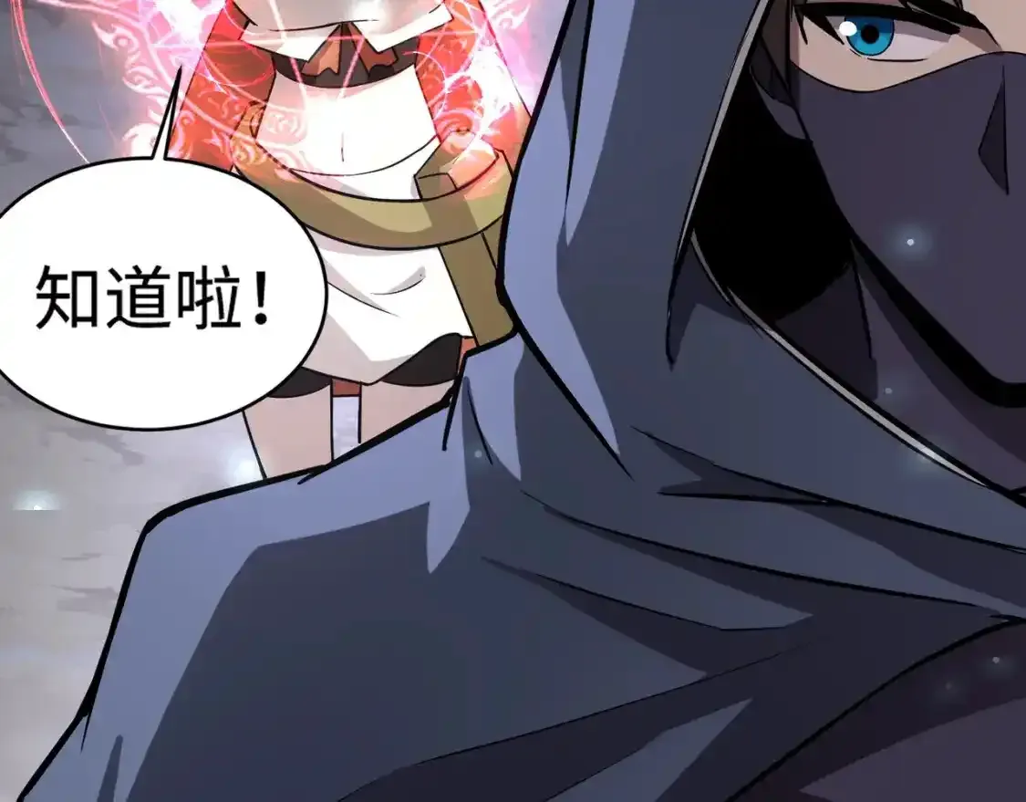 第96话 魔域混乱！无属性状态BOSS怎么破？139