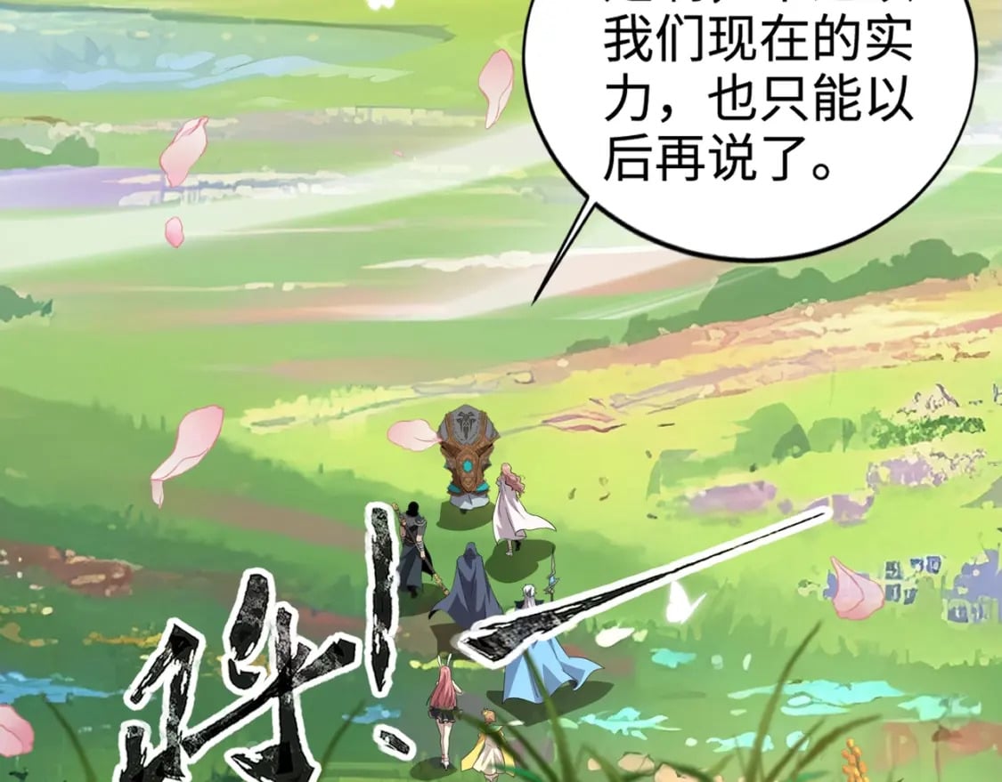 第61话 又遇精英BOSS？！这还怎么打啊！！！97