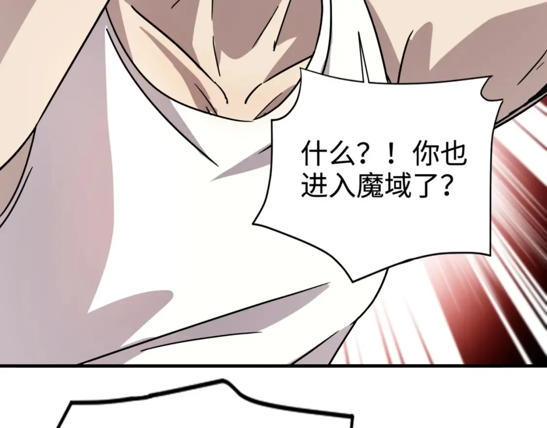 第99话 罗刹身份暴露，张枫命悬一线！11