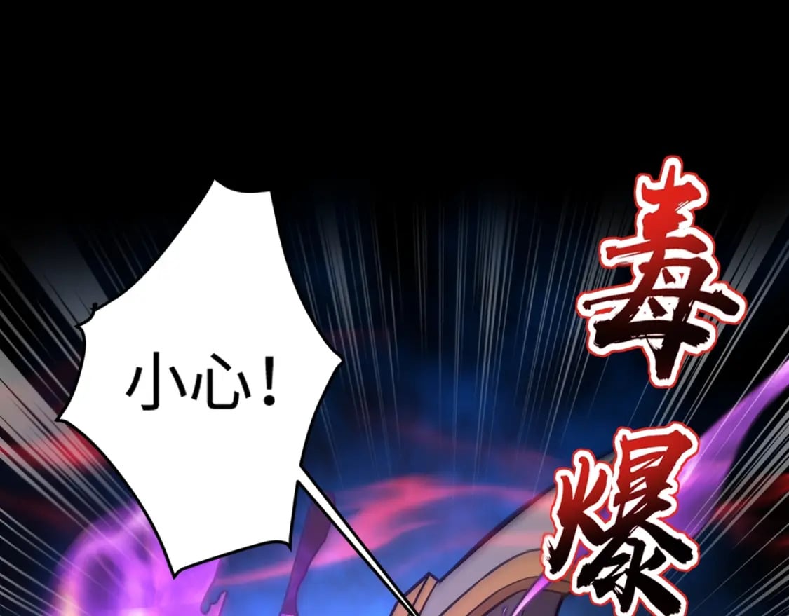 第75话 激战大蛇！毒爆术的伤害太高！153