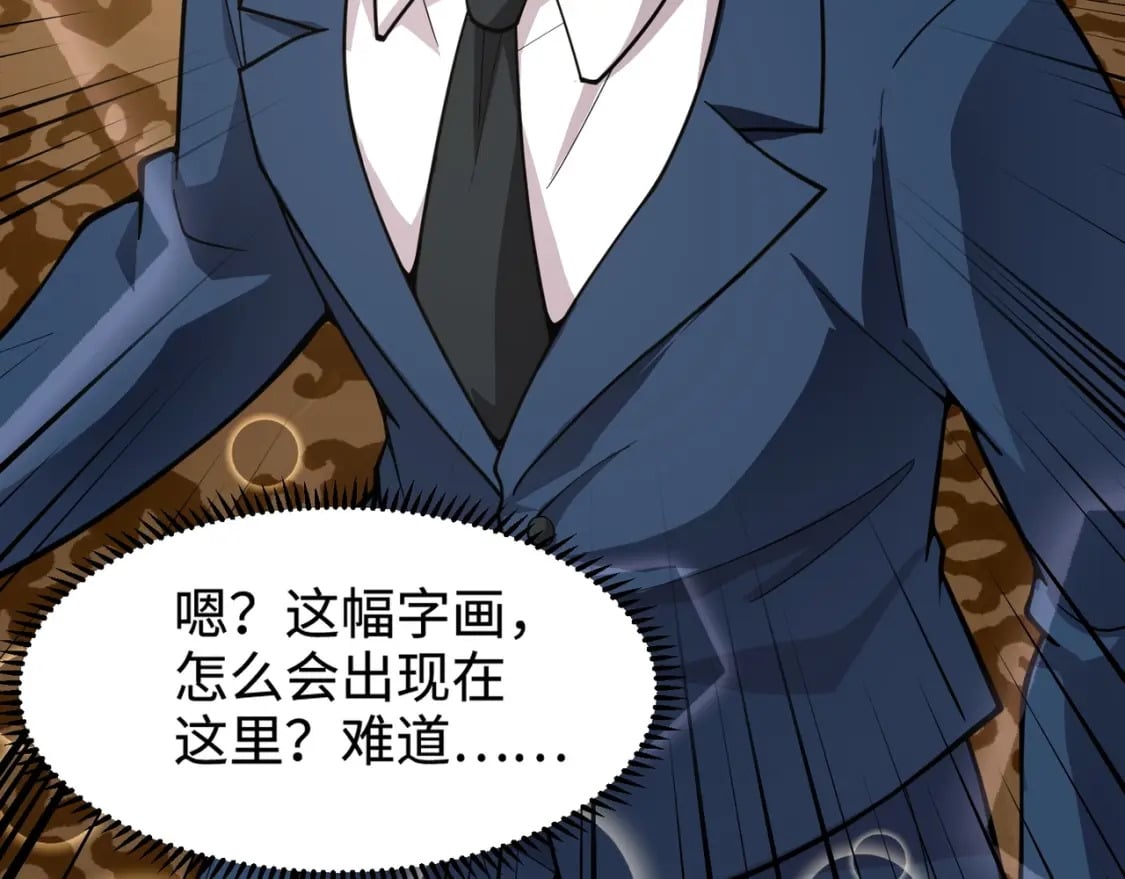 第59话 柳月影？那是我未来的媳妇！151