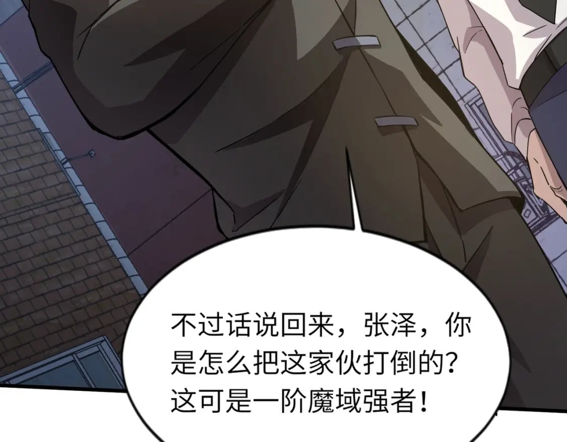 第38话 精神力催眠术？!124