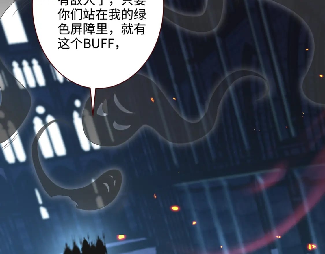 第72话 最强辅助登场，坐地起价也太黑了？！104