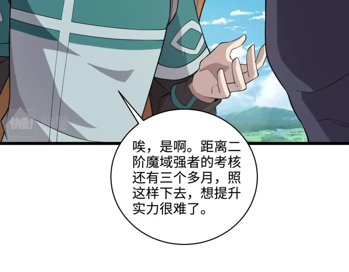第60话 魔域第八层！开战！106