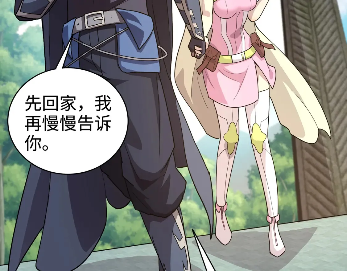 第107话 什么！柳月影要结婚了？！85