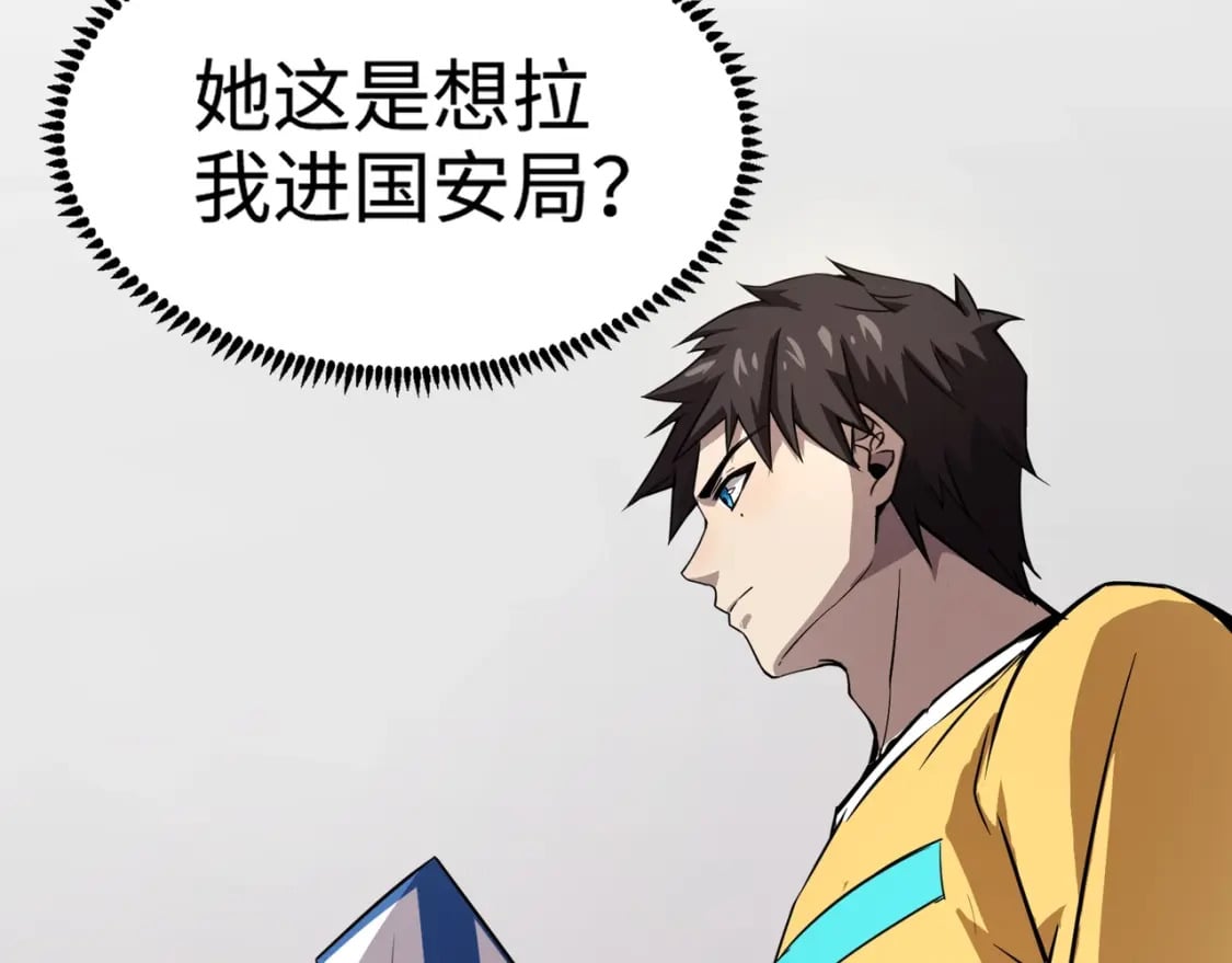 第61话 又遇精英BOSS？！这还怎么打啊！！！180