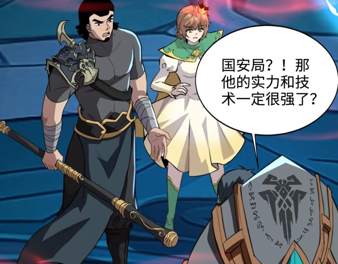 第71话 你就是臭丫头介绍的好苗子？6