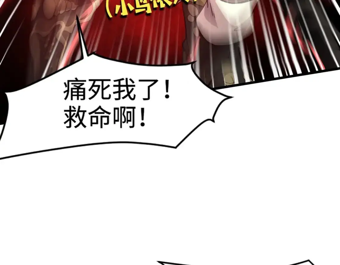 第88话 哇哦！这个小鸟依人好变态啊！！！113