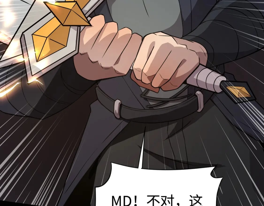 第54话 魔物入侵！曙光的行动！46