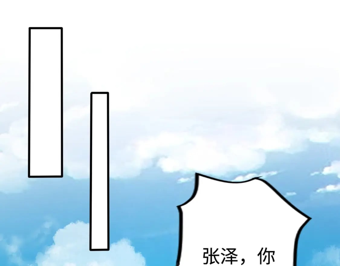 第61话 又遇精英BOSS？！这还怎么打啊！！！119