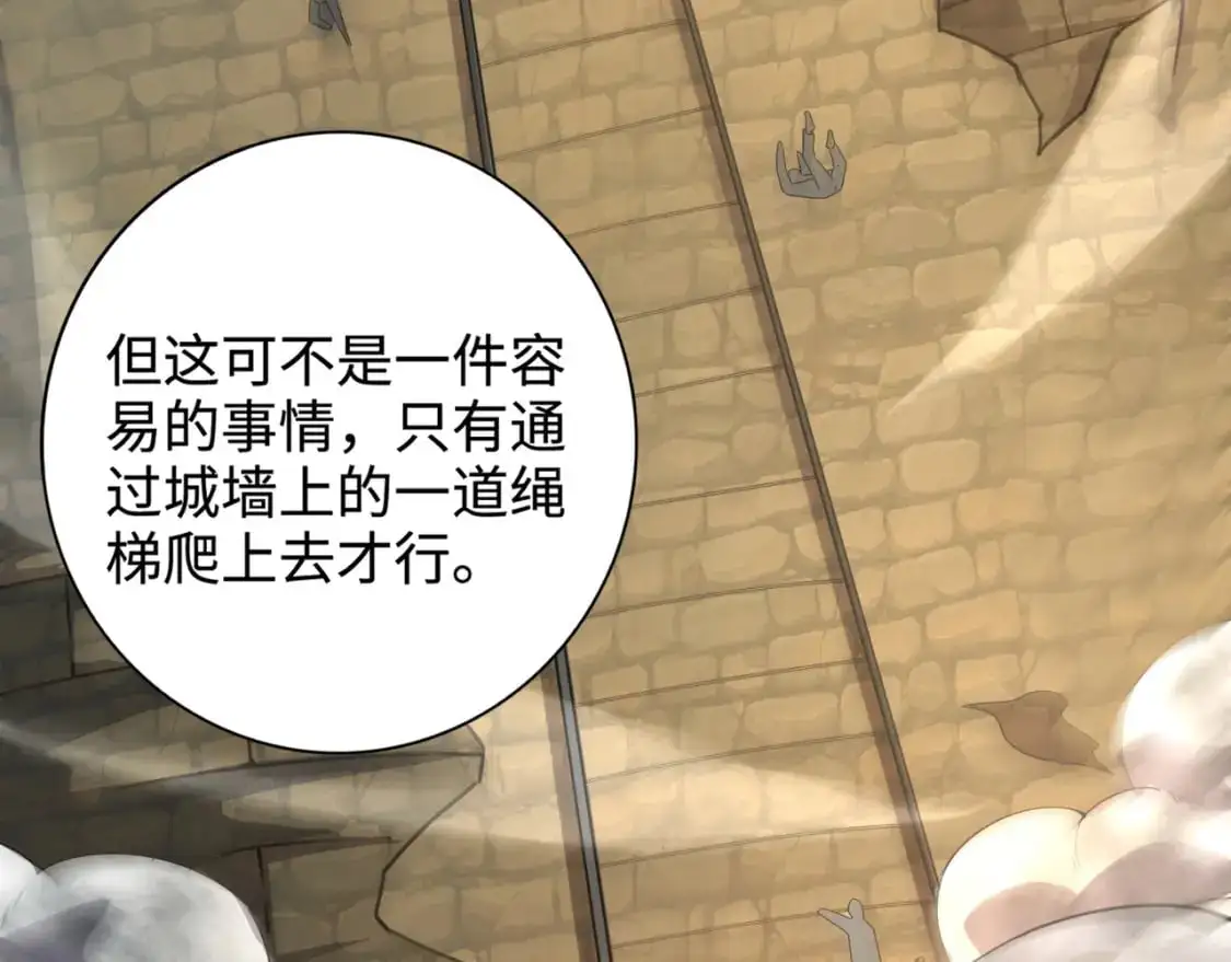第89话 海上堡垒开战！巨兽军团冲锋！74
