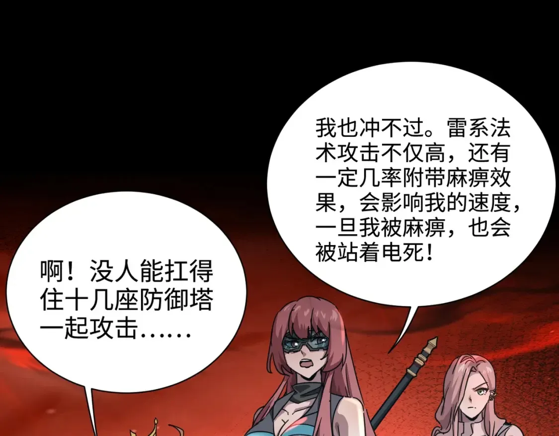 第101话 死域BOSS被驯化？月影竟与曙光为伍？100