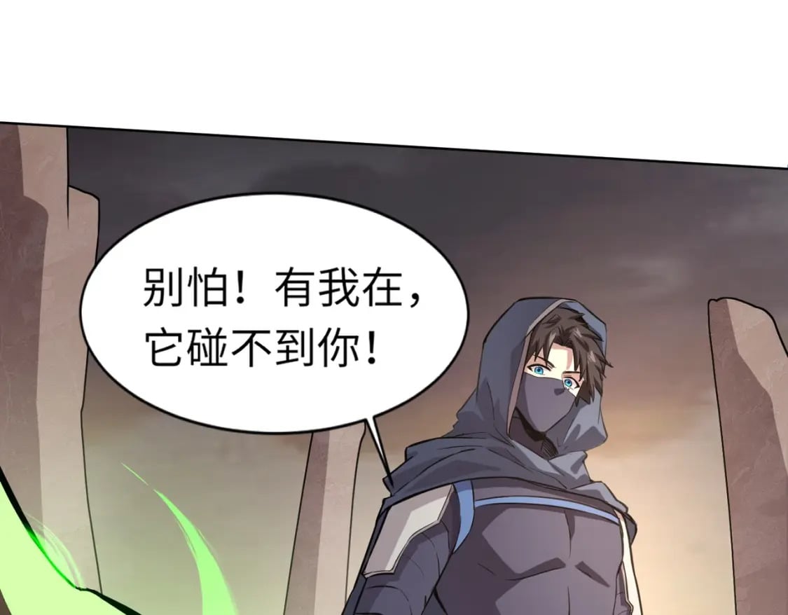 第43话 魔域五层还真是危险！145