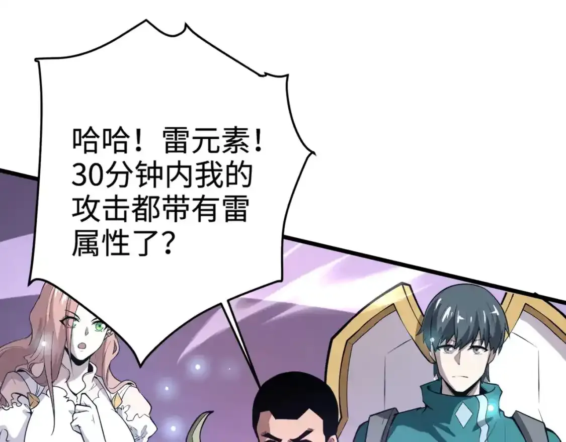 第96话 魔域混乱！无属性状态BOSS怎么破？5