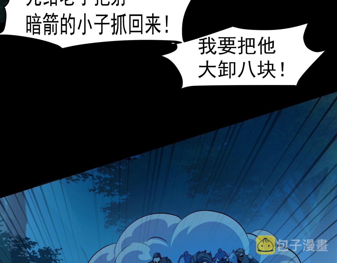 第8话 绝地反杀46