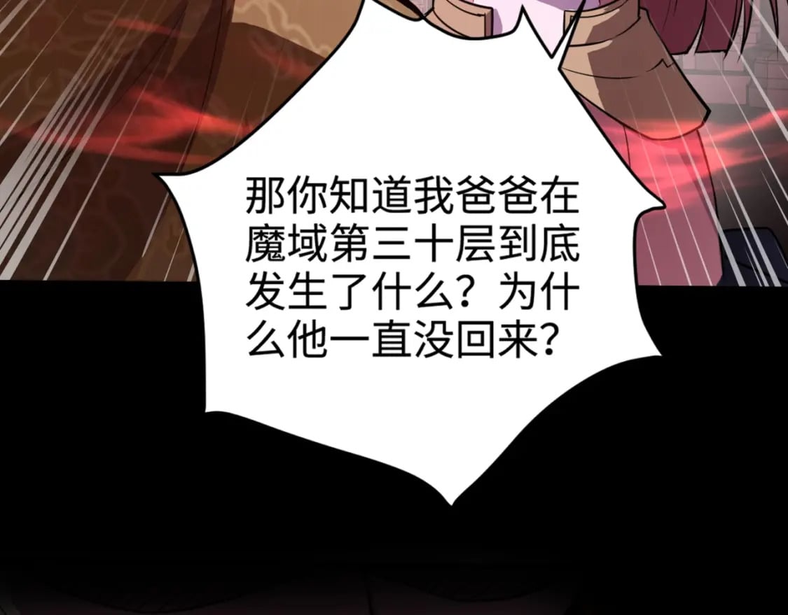 第73话 小兔父亲线索出现！雪女BOSS恐怖如斯！63