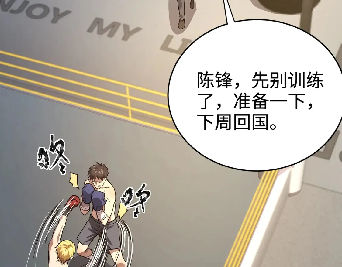 第107话 什么！柳月影要结婚了？！91