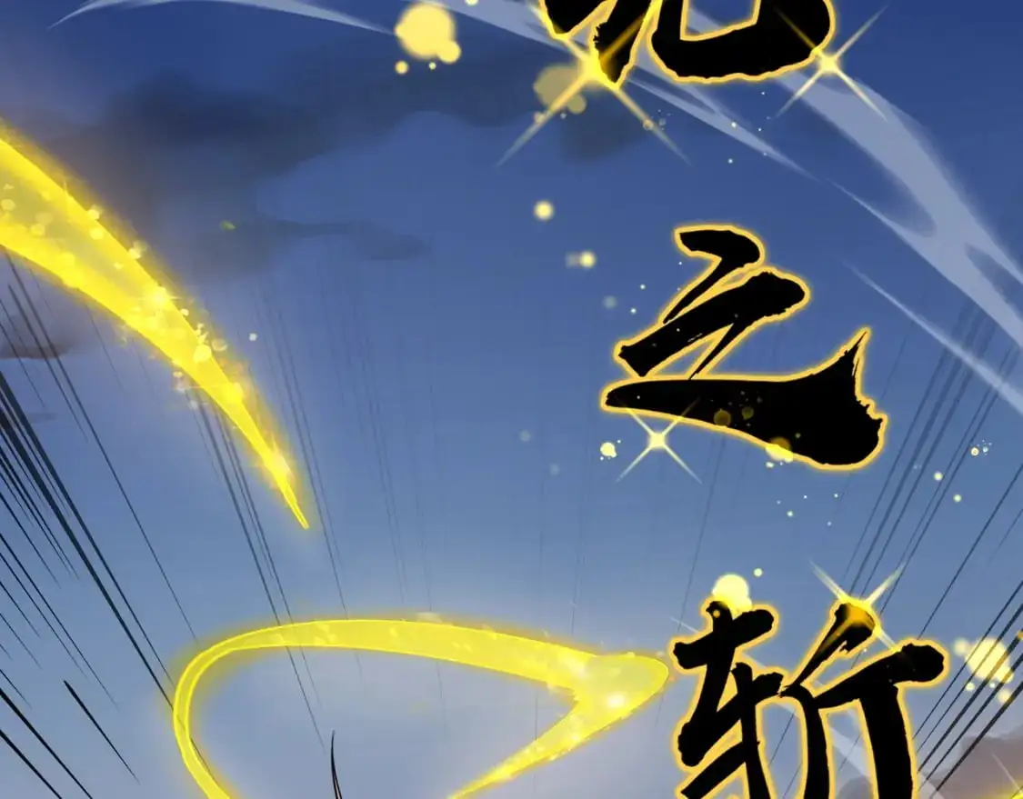第80话 这巨兽军团谁顶得住啊？！103