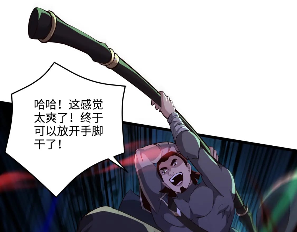 第72话 最强辅助登场，坐地起价也太黑了？！156