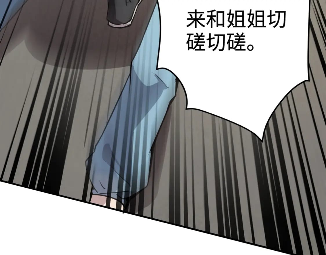 第66话 绝杀人马将军！魔域九层初现！138
