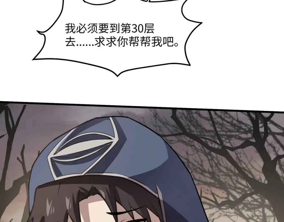 第43话 魔域五层还真是危险！47
