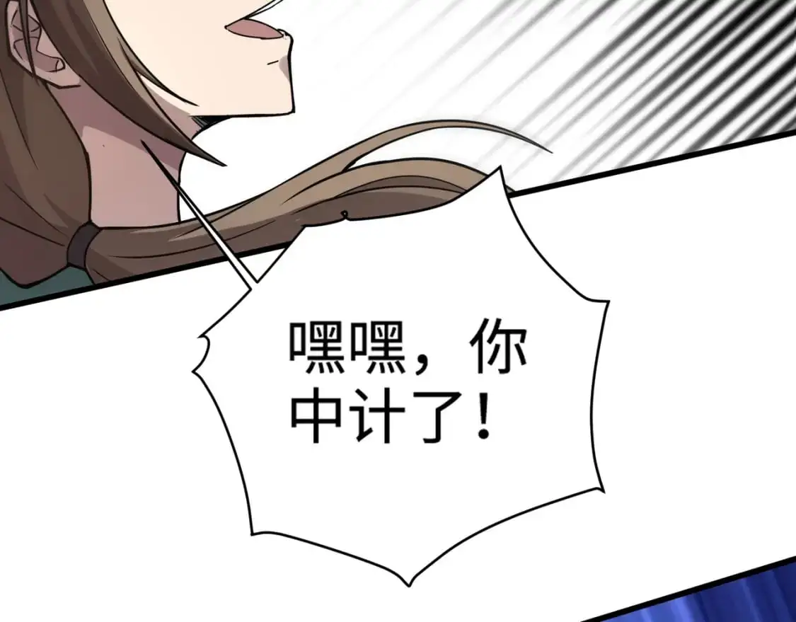 第95话 第十二层魔域！开战！！！118