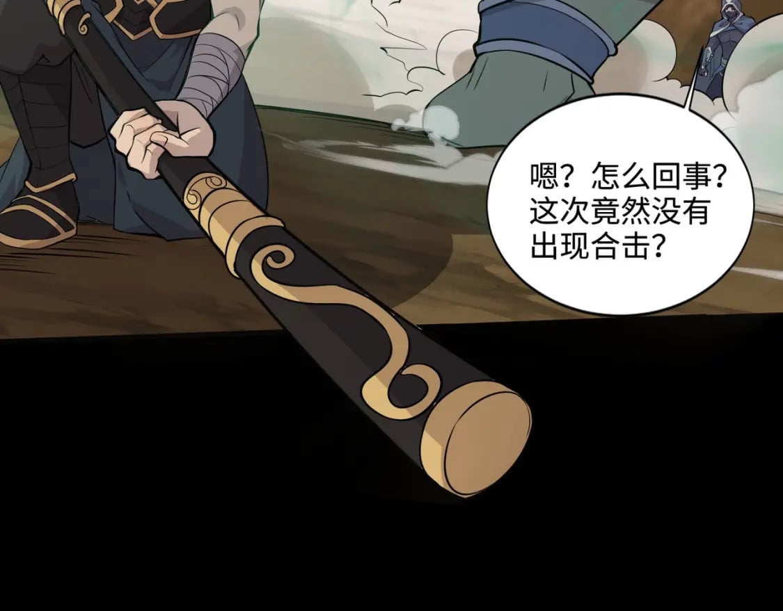 第57话 合击！让我来解决它！103
