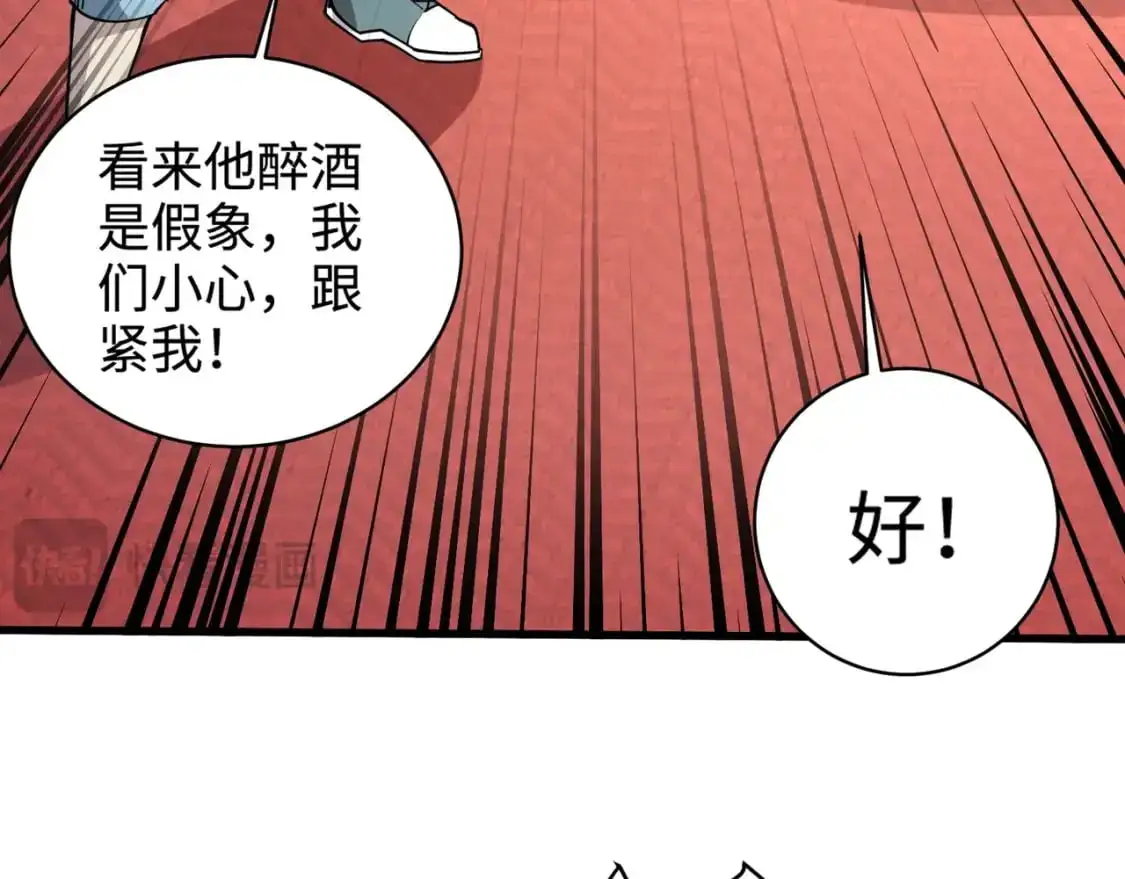 第95话 第十二层魔域！开战！！！44